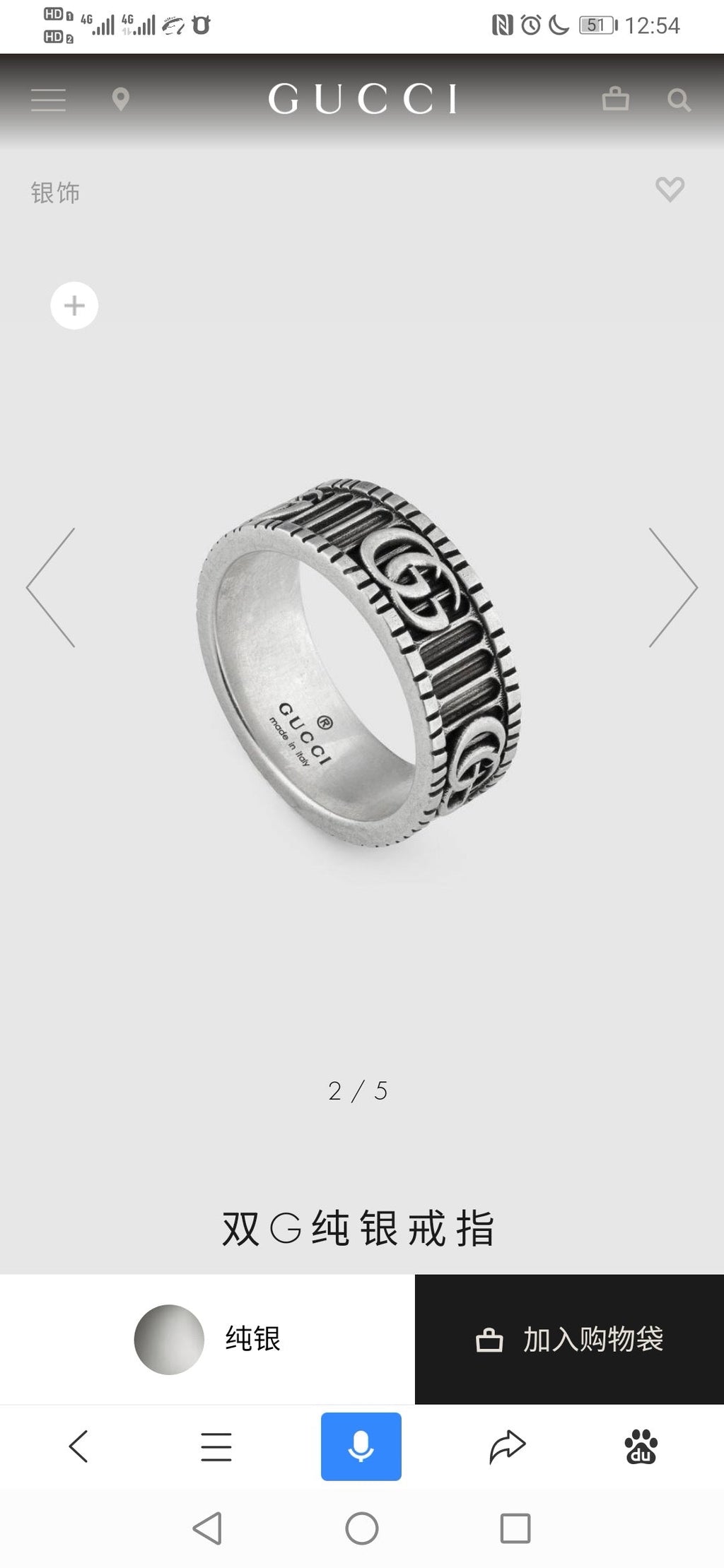 GUC Rings