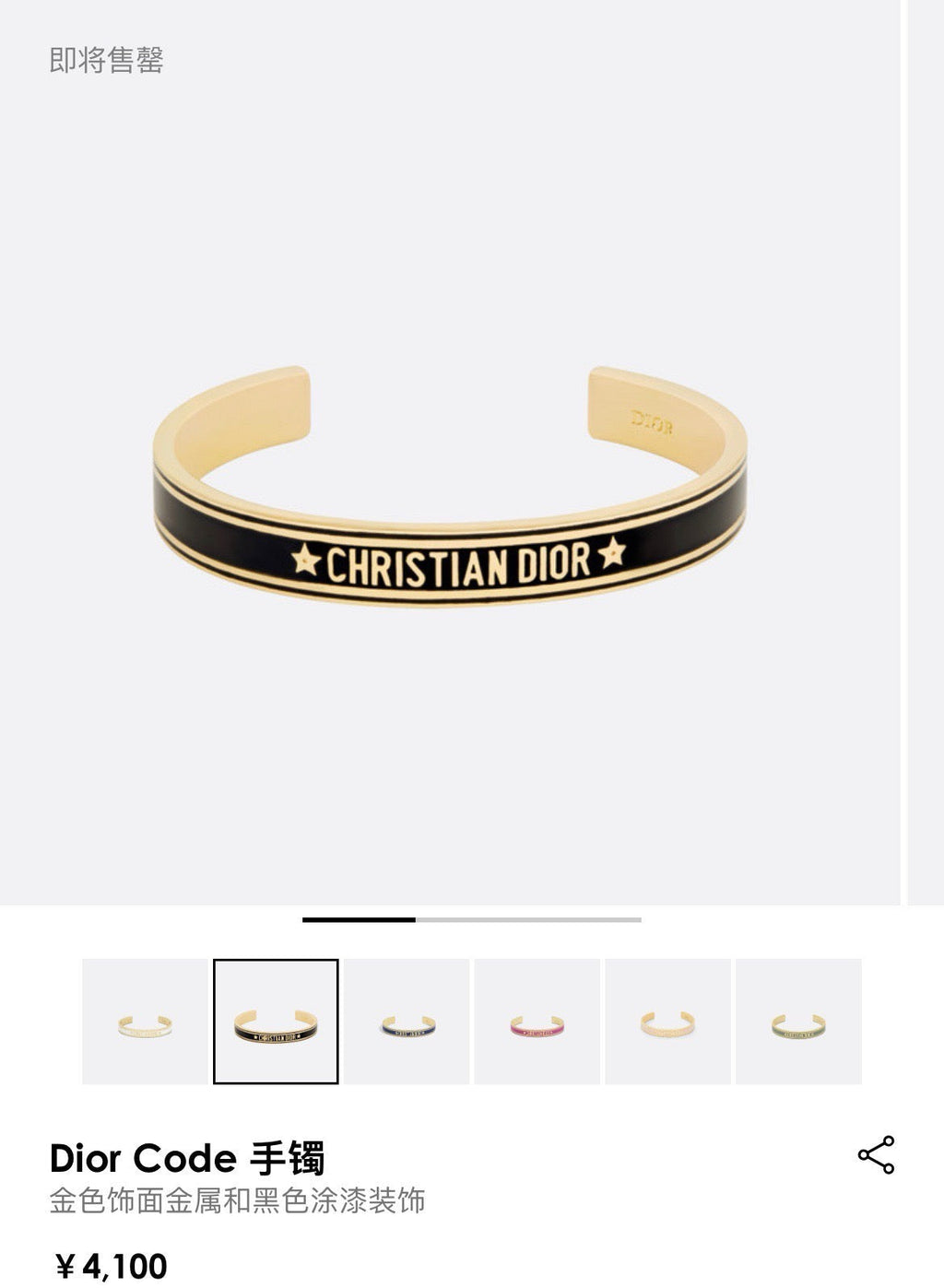 DIO Bracelet