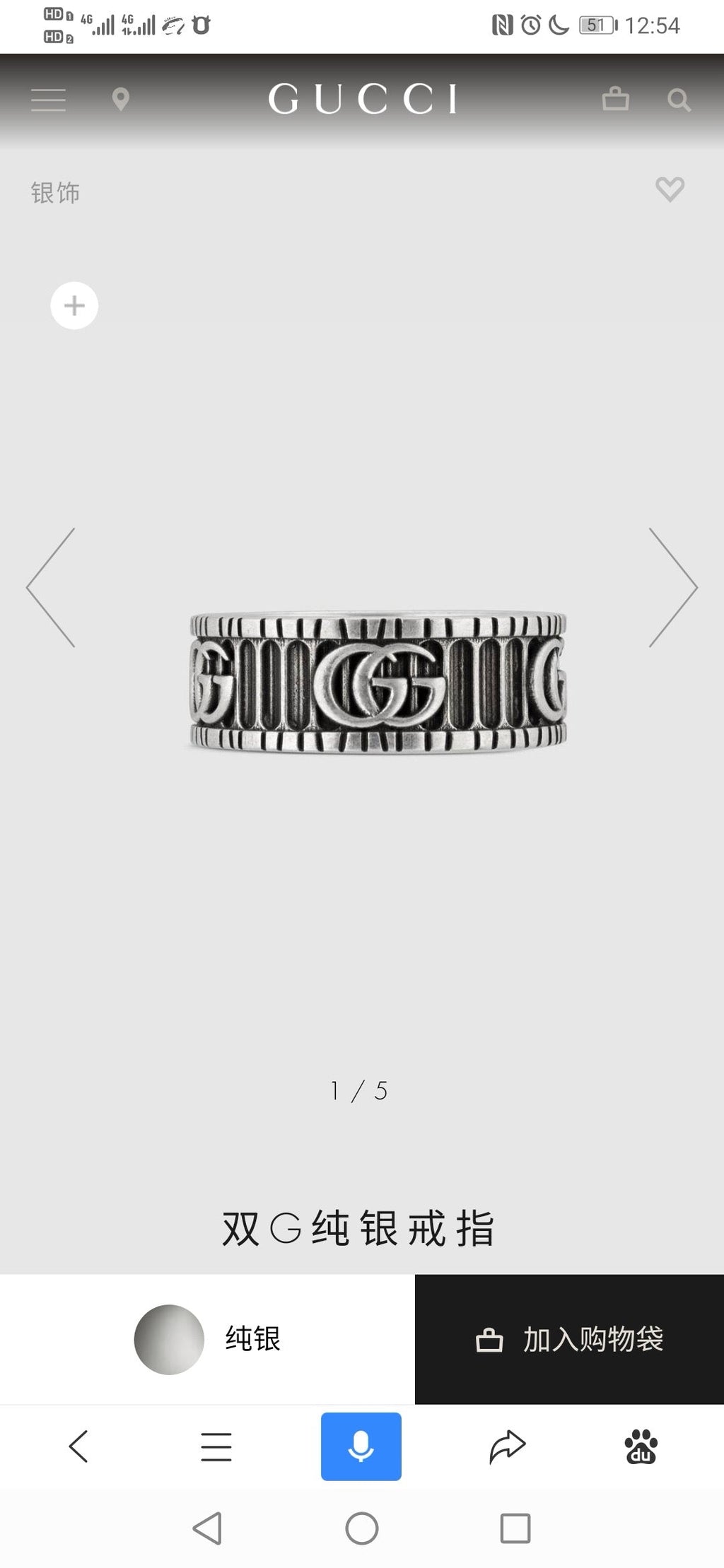 GUC Rings