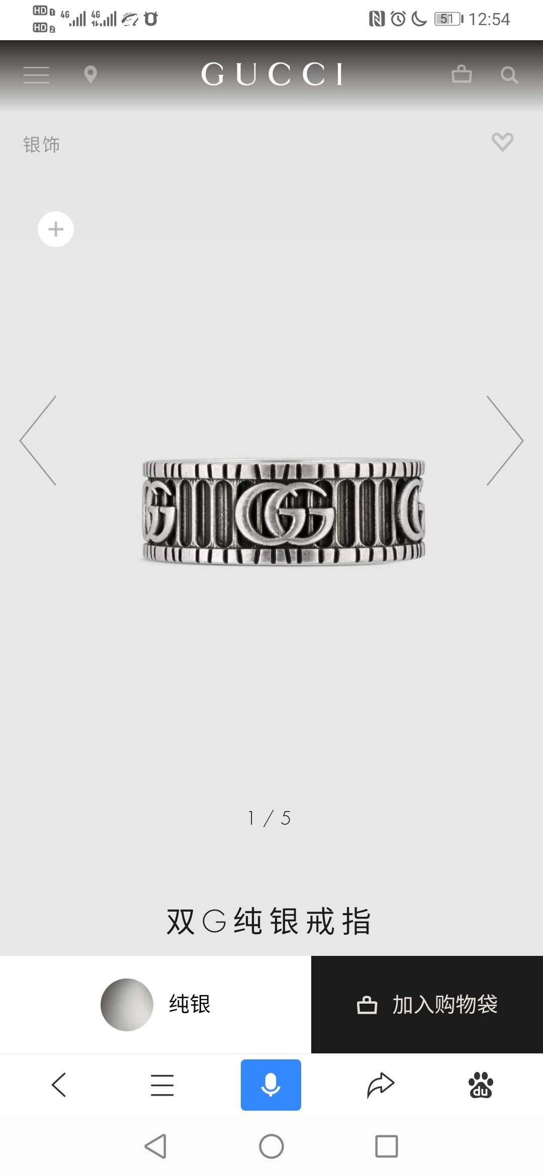 GUC Rings